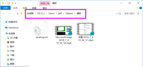 Win10 computer comes with a screen recording file to save the address