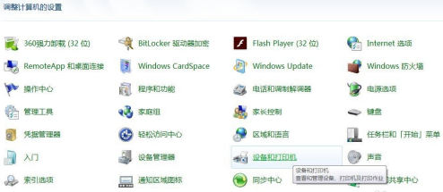 win7系统共享打印机的操作方法