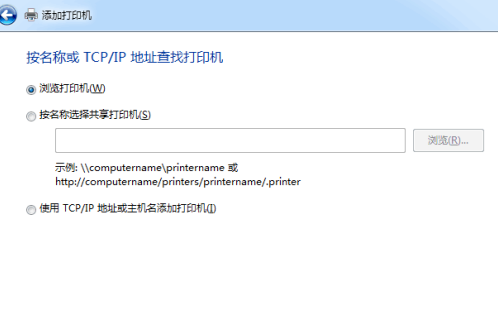 win7系統共用印表機的操作方法