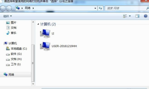 win7系統共用印表機的操作方法