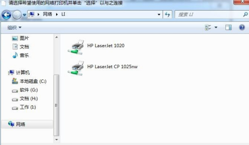 How to operate shared printer in win7 system