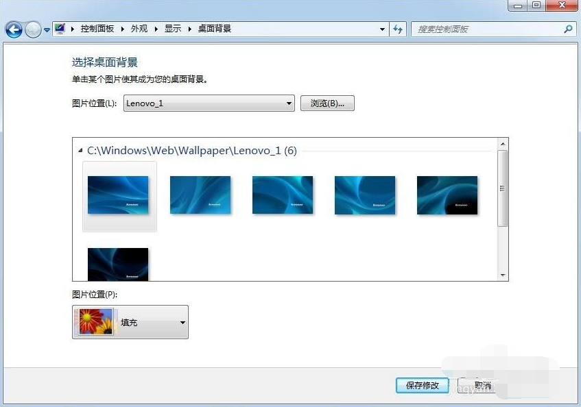 教你win7壁纸怎么更换