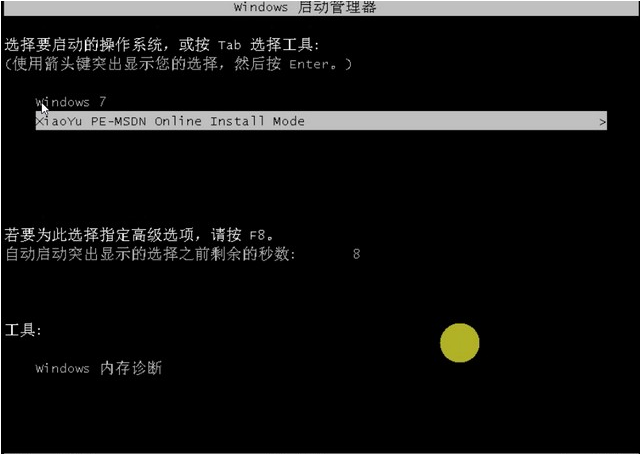 深度win7純淨版下載安裝