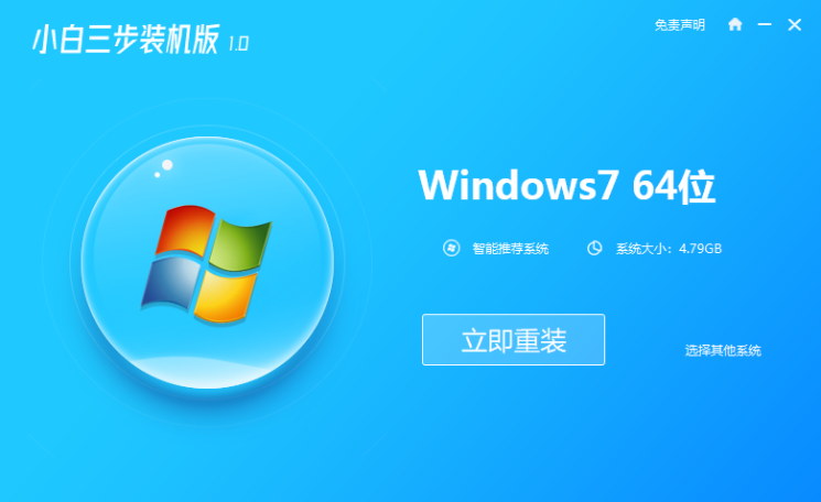 最新32位ghost windows7系统下载与安装教程