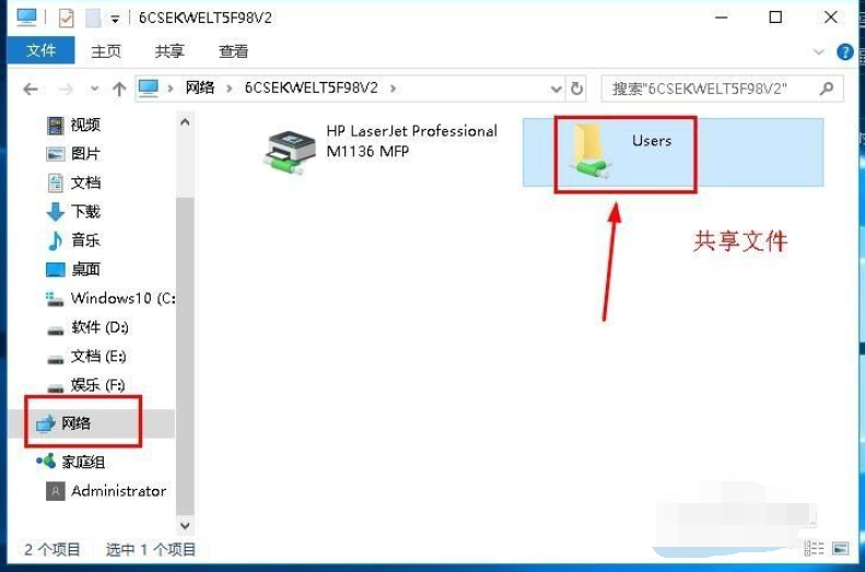 Detaillierte Analyse zum Übertragen von Dateien im Win10-LAN