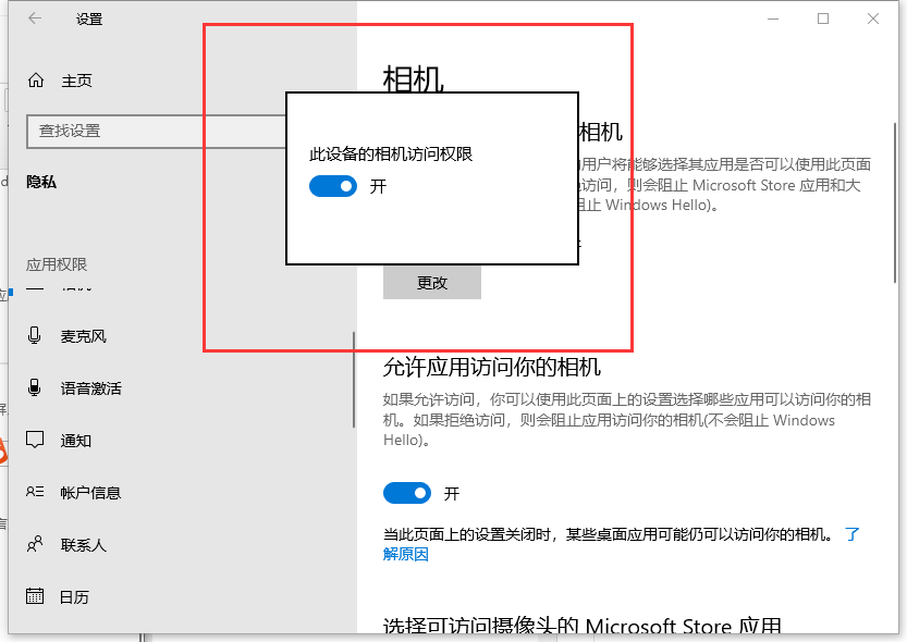 Pengenalan kepada cara mendayakan kebenaran kamera komputer dalam win10