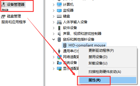 win10系统usb鼠标不供电的解决方案