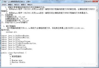 win7でWordを開いた時の文字化けの解決策