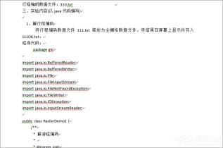 win7でWordを開いた時の文字化けの解決策