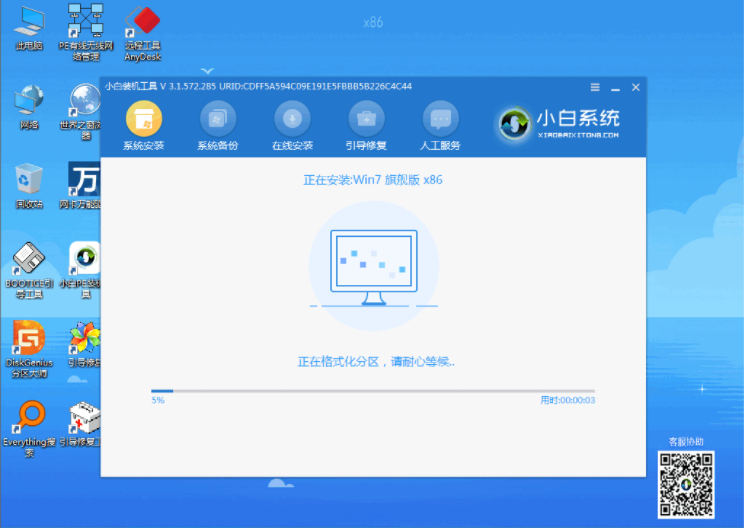 电脑系统损坏怎么重装win7系统