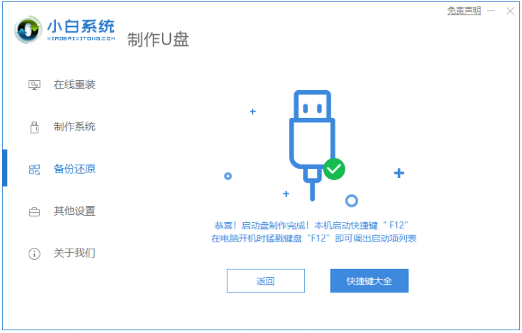 電腦系統損壞怎麼重播win7系統