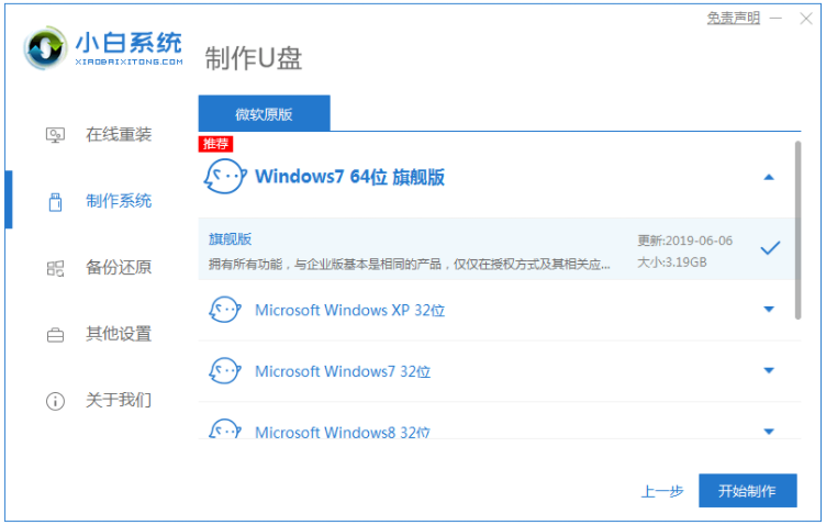 电脑系统损坏怎么重装win7系统