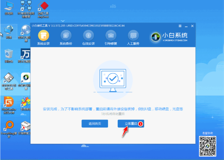 电脑系统损坏怎么重装win7系统