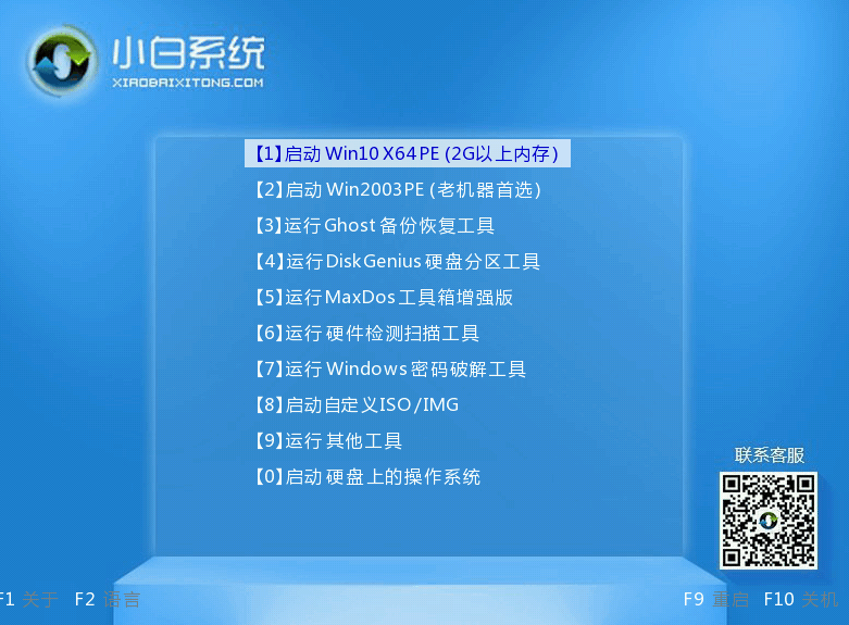 教你下载win7系统到u盘重装的方法