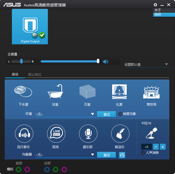 win10電腦耳機與外放一起響如何取消