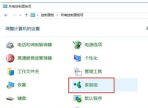 win10共享打印机给win7详细操作步骤