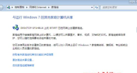 win10共享打印机给win7详细操作步骤