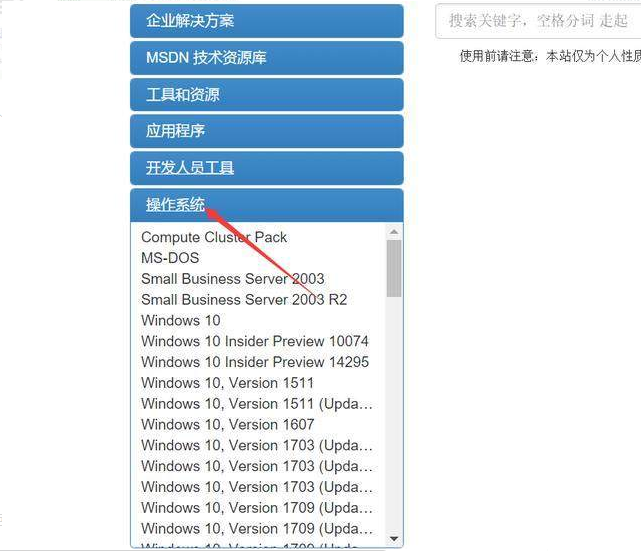 微软win7怎么下载的详细介绍