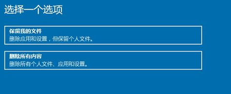 win10系统还原的方式