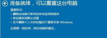 win10系统还原的方式