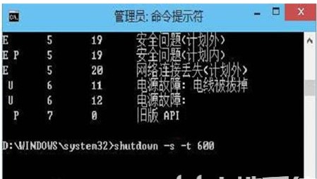 Introduction to how to set the automatic shutdown time in win10