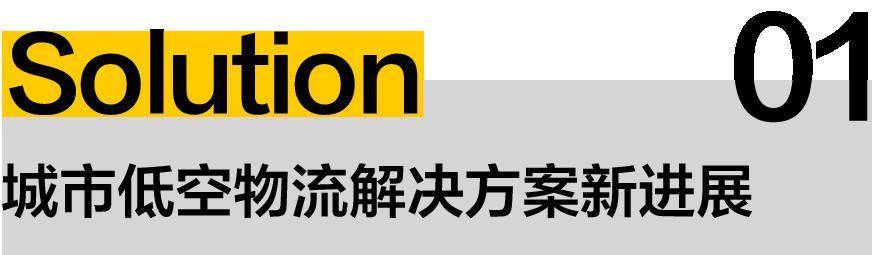 2023 WAIC｜美团无人机发布第四代新机型