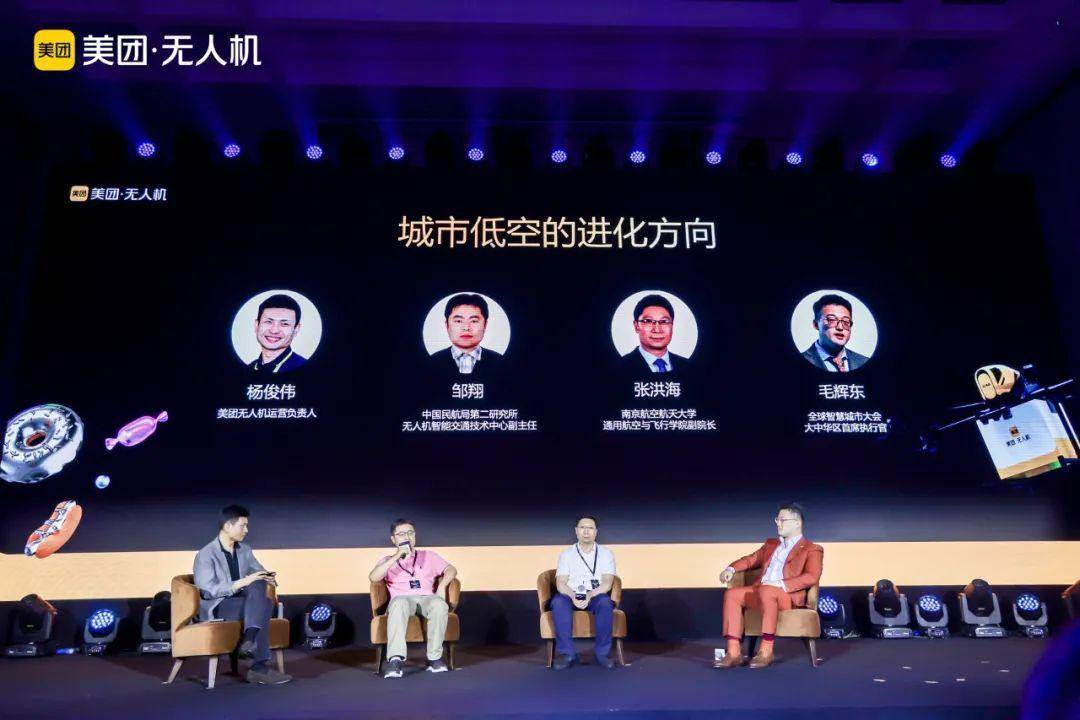 2023 WAIC｜美团无人机发布第四代新机型