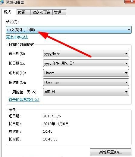 The actual operation method of setting the input method of win7 computer