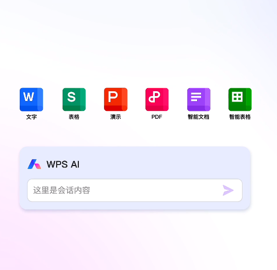 WPS AI 官网上线：可申请体验官资格，支持 Windows、安卓端下载
