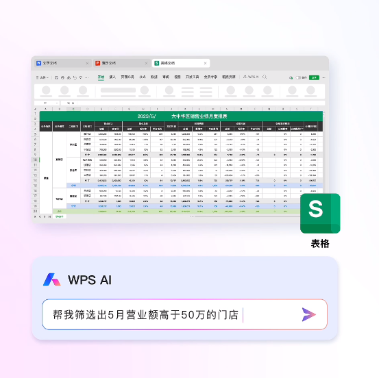 WPS AI 官网上线：可申请体验官资格，支持 Windows、安卓端下载