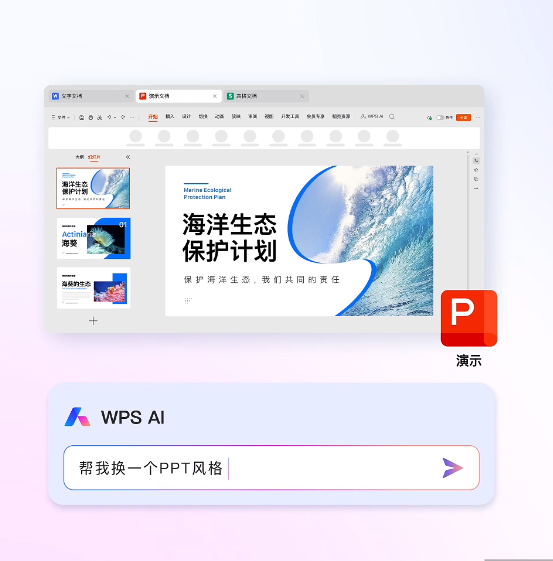 WPS AI 官网上线：可申请体验官资格，支持 Windows、安卓端下载