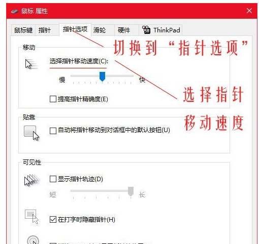 Win10鼠标dpi怎么调？Win10系统调节鼠标灵敏度实例教程