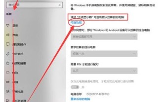 How to solve the problem of gray when projecting to this computer in win10. Detailed introduction to the solution.
