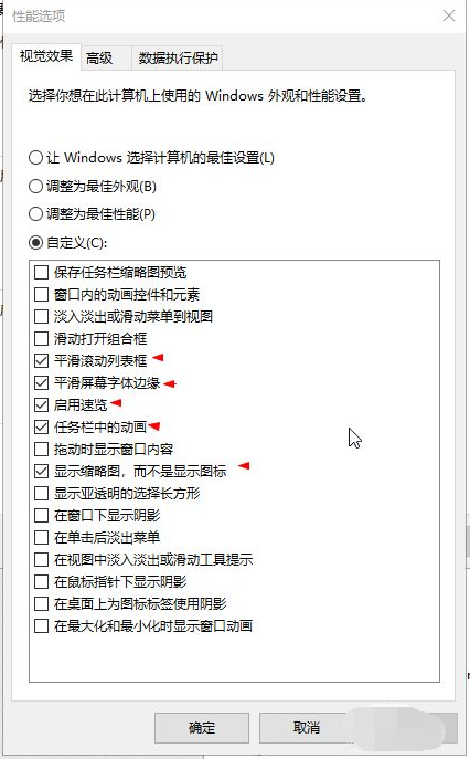 Ajar anda kaedah terperinci untuk mengoptimumkan kefasihan win10