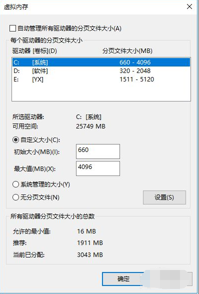 win10 の流暢性を最適化するための詳細な方法を教えます