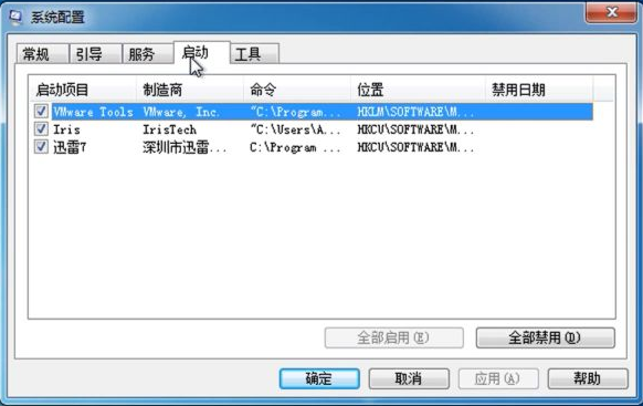 win7でスタートアップ項目を設定する方法を教えます