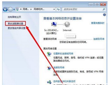 windows7本地连接禁用后怎么打开