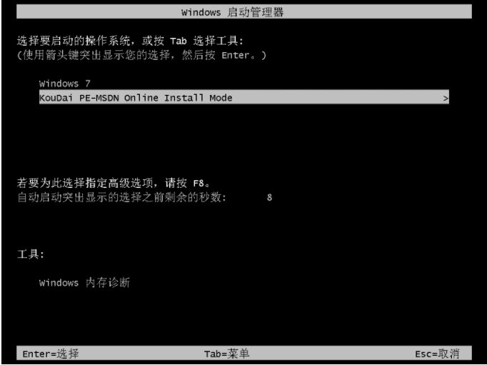 如何下载win7旗舰版