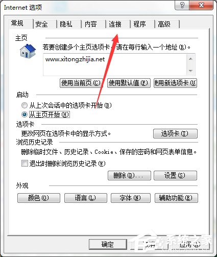 win7计算机无Internet访问的解决方案