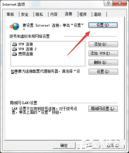 win7计算机无Internet访问的解决方案