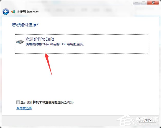 win7计算机无Internet访问的解决方案