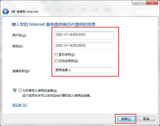 win7计算机无Internet访问的解决方案