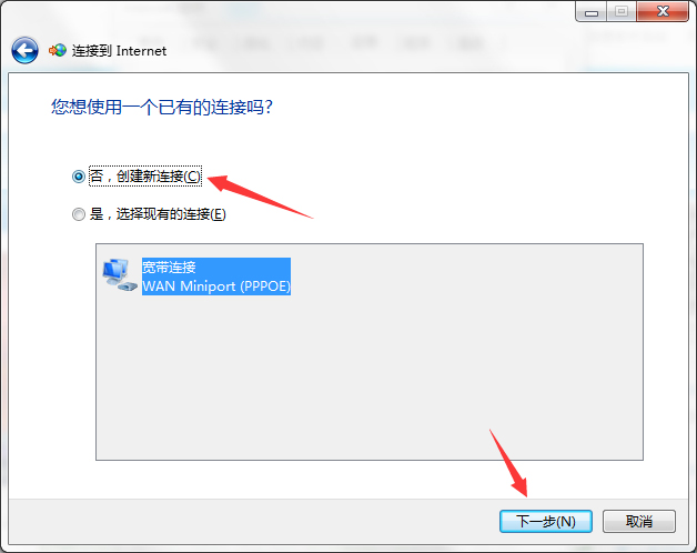 win7计算机无Internet访问的解决方案