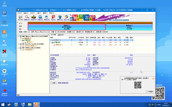 win10裝win7系統教程