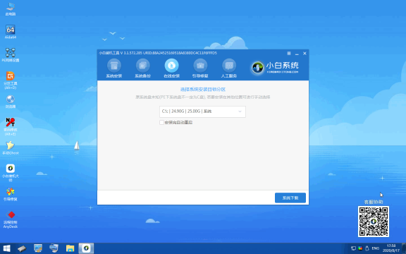 win10裝win7系統教程