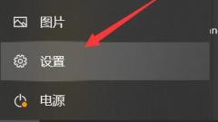 How to turn on computer microphone in win10