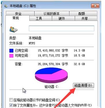 Comment effacer lordinateur dans Win7 et laisser uniquement le système