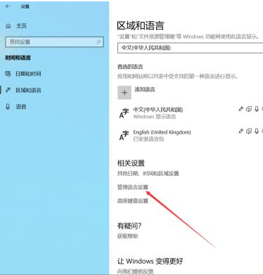 win10电脑开机出现英文怎么解决