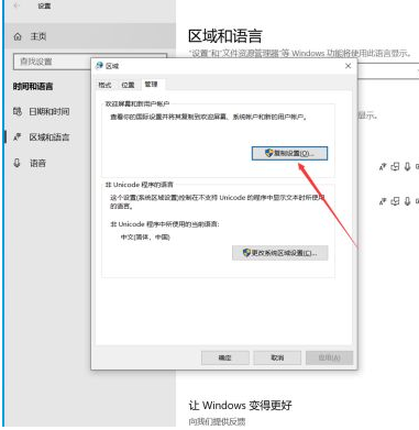 win10电脑开机出现英文怎么解决