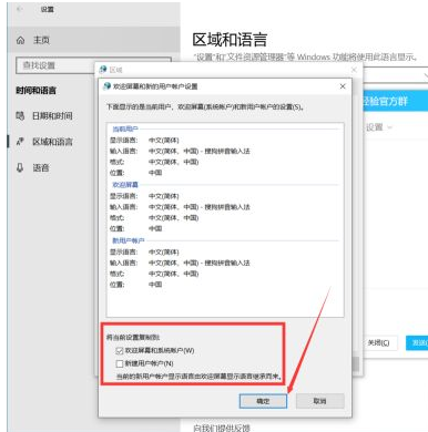 win10電腦開機出現英文怎麼解決